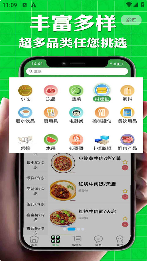 截图2