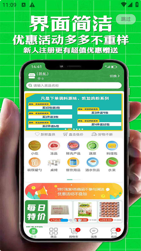 截图3