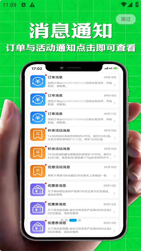 截图4